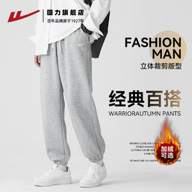 回力裤子男款运动2025秋冬新款休闲长裤灰色束脚加厚加绒男士卫裤