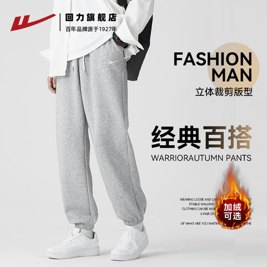 回力裤子男款运动2025秋冬新款休闲长裤灰色束脚加厚加绒男士卫裤 商品图0