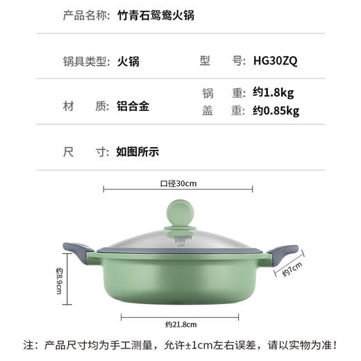 炊大皇火锅30cm鸳鸯锅不粘麦饭石色电磁炉明火通用竹青石系列HG30ZQ 商品图7