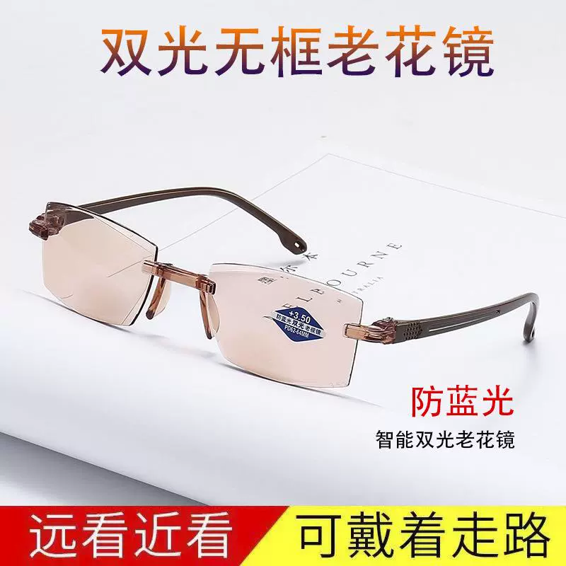 防蓝光双光老花眼镜 无框茶色