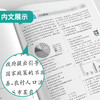 【鲁教版】2026年实验班全程提优训练 高中地理必修(第二册) 商品缩略图3