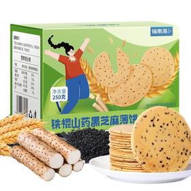【福东海】铁棍山药黑芝麻饼250克/盒