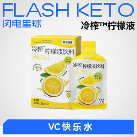 【🎄圣诞惊喜】哥本™冷榨™柠檬液饮料300克/盒