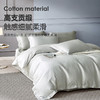轻奢提花长绒棉加厚四件套(慢时光) 商品缩略图3