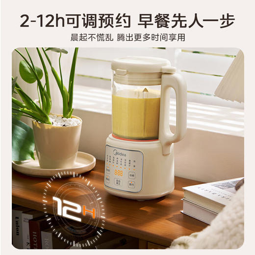 积分免费兑：美的（Midea）破壁机豆浆机1.2L大容量2-5人降噪预约 多功能家用小型2025全自动免煮新款免过滤榨汁机料理机 D85 商品图6