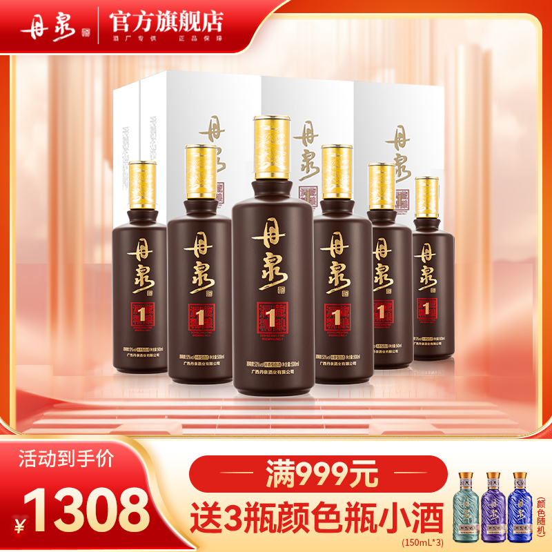 【酒厂专供】精酿1号整箱   500ml*6