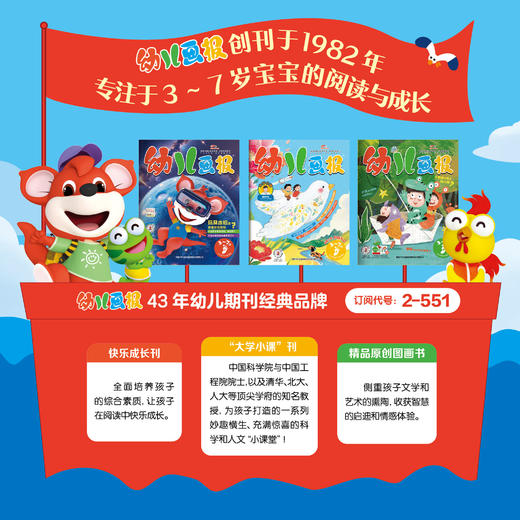 2025年12月2026年11月全年《幼儿画报》3-7岁全年送赠品 商品图1