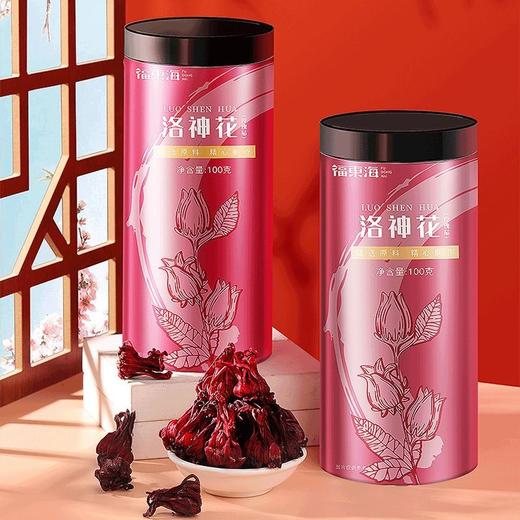 【福东海】洛神花100克/罐 商品图1