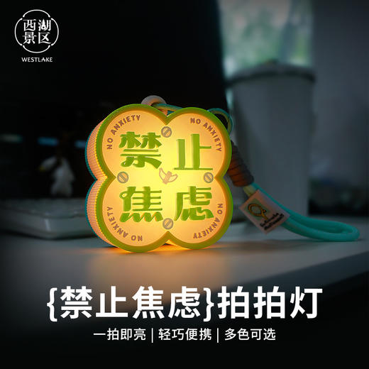 杭州西湖景区有福葫芦小夜灯创意拍拍灯挂件3D打印可定制摆件文创 商品图3