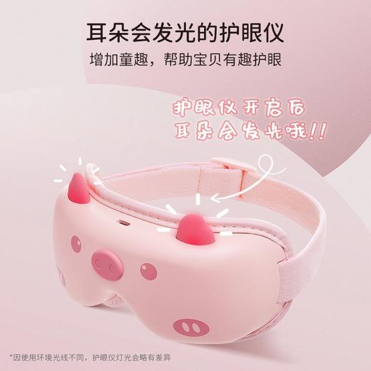 【关爱孩子视力 轻松守护视界】童乐思儿童专用护眼按摩仪 学生课间 保护眼睛缓解疲劳 儿童专属热敷舒适 礼盒装 商品图1