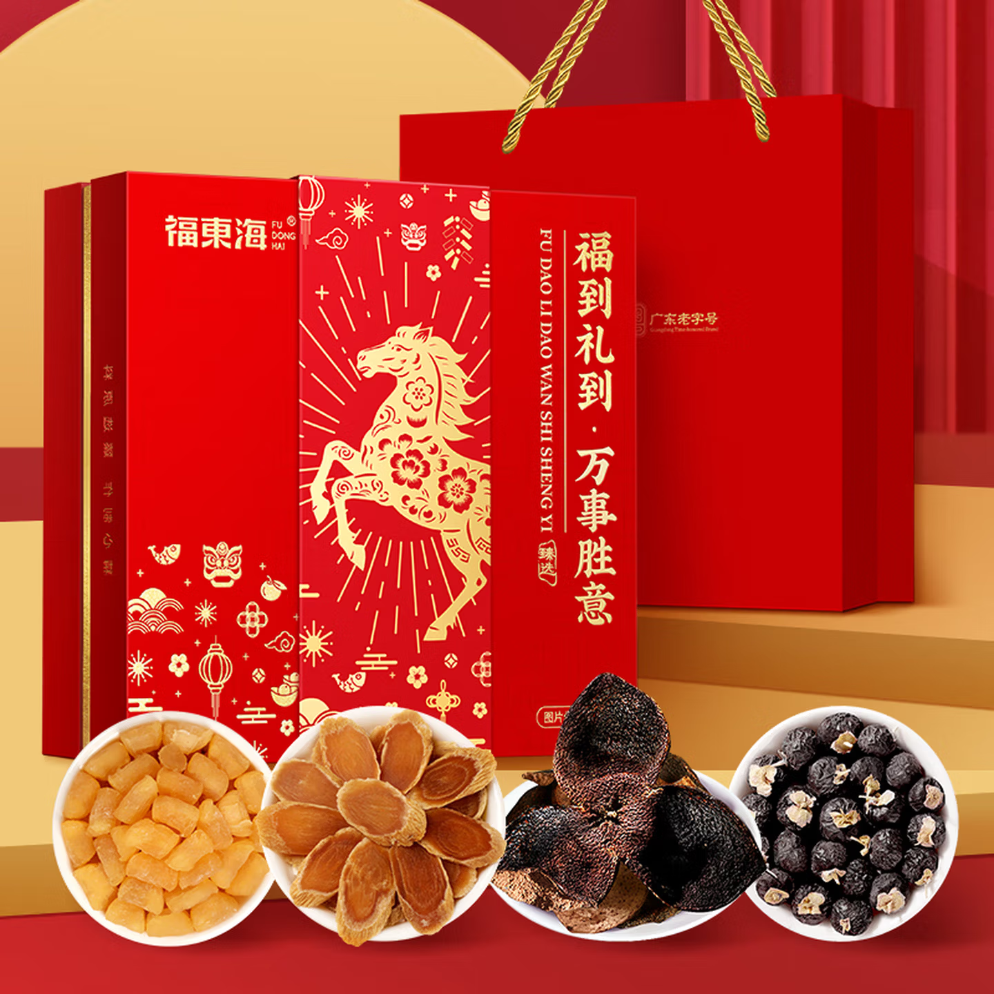 福东海 万事胜意四拼礼盒220克 红参干贝陈皮黑枸杞