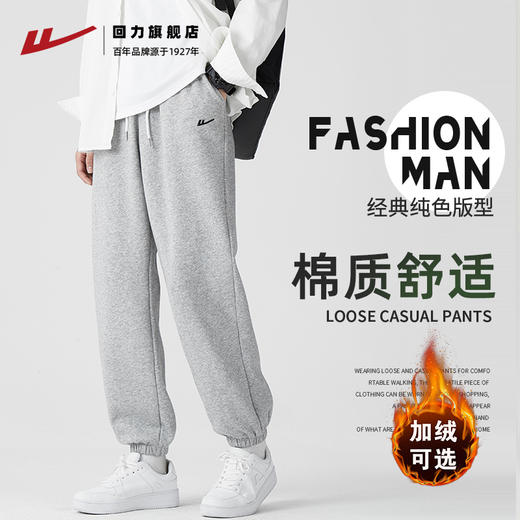 回力裤子男款运动2025秋冬新款休闲长裤灰色束脚加厚加绒男士卫裤 商品图1