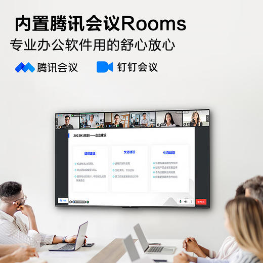 TCL65寸会议电视平板一体机无线投屏4K超清移动超薄会议室显示屏办公家用培训商用电视机教学大屏N65A 商品图5