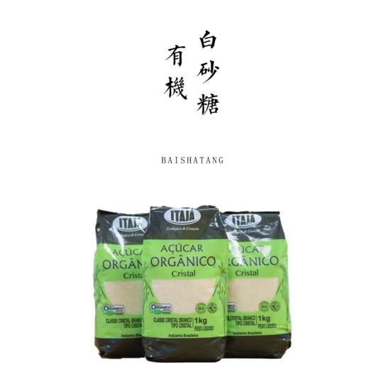 有机白砂糖  1kg 商品图0
