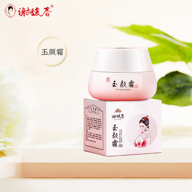 谢馥春 玉颜霜50克*1瓶   修饰肤色