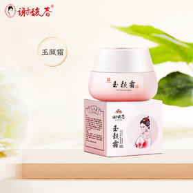 谢馥春 玉颜霜50克*1瓶   修饰肤色