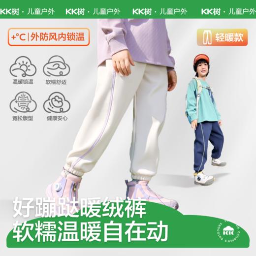 【KK树】线迹加绒运动裤KW25062 商品图4