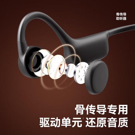 左点骨传导助听器ZD-TJGD204 升级骨传导助听器防丢不入耳 隐形 中老年人中重度耳聋耳背 商品图0
