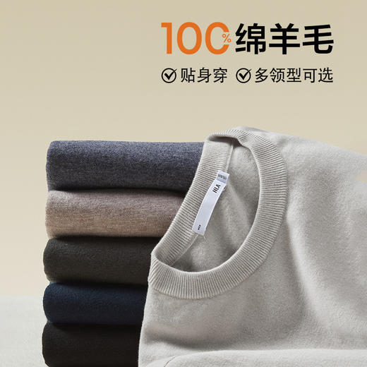 红览 男士轻商务纯羊毛长袖针织衫HNZAW3J026A 商品图3