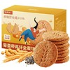 【福东海】奇亚籽高纤全麦饼干450克/盒 商品缩略图0