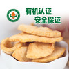 【妙耕出品】妙耕有机苹果脆片  非油炸 口感酥脆 果香浓郁 商品缩略图4