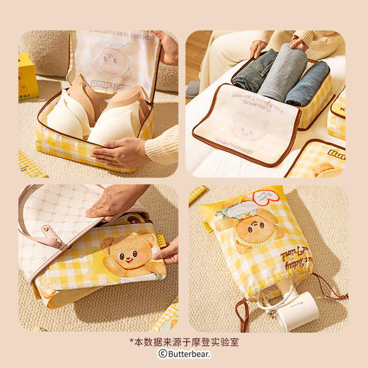 摩登主妇&黄油小熊旅行收纳袋行李箱衣物贴身内衣出差整理包 商品图2