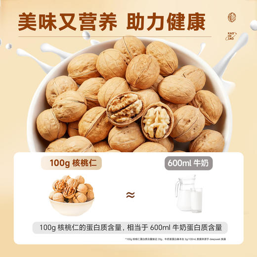 秦岭纸皮核桃300g*3 2025新货薄皮烤核桃草本味坚果零食陕西特产 商品图4