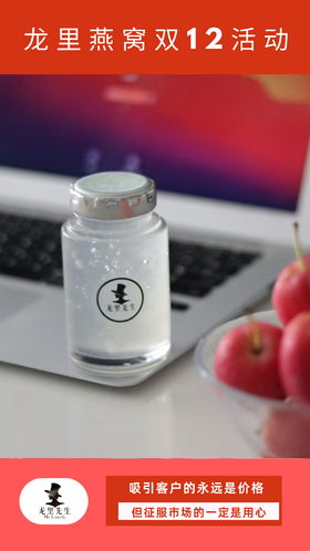 ▐ ►龙里燕窝 2025年双12活动◄▐龙里先生现炖燕窝