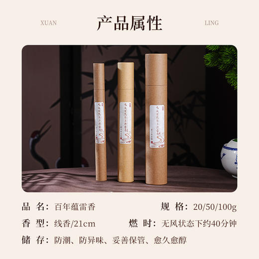 纯正雷击木线香非遗工艺熏香手蕴提神净化居家 商品图2