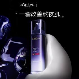 1F 欧莱雅复颜玻尿酸水光充盈导入乳液110ml