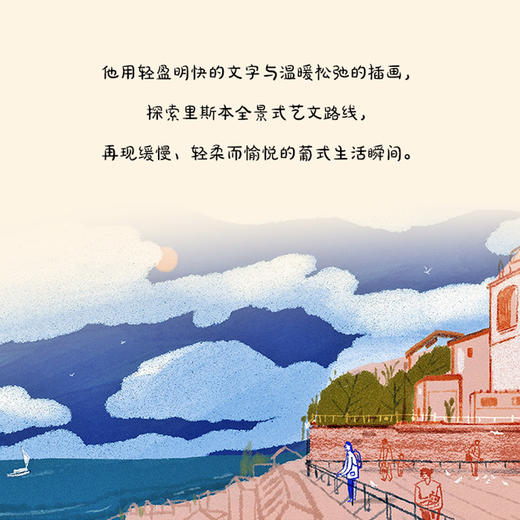 插画+：那些在里斯本的瞬间（随书附赠装裱画+大使来信+明信片） 商品图3