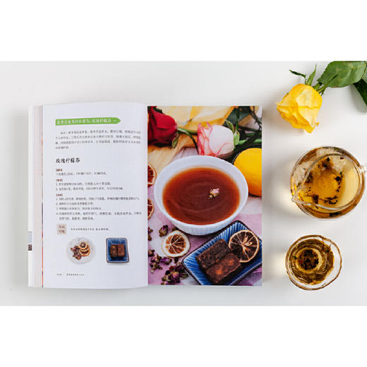 陈允斌：茶包小偏方，喝出大健康  全新修订典藏版D不参与折扣和优惠 商品图7