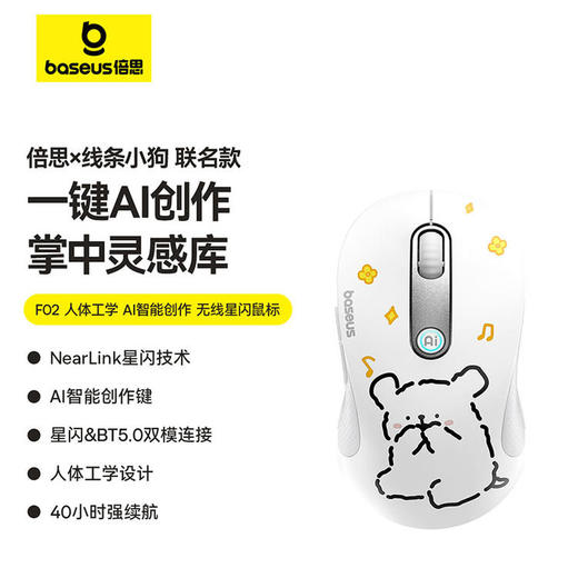 倍思 生活办公类产品秒杀集合 商品图3