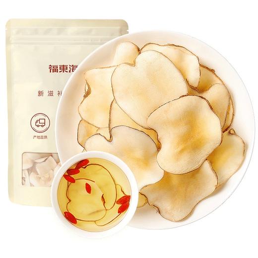 【福东海】海底椰250克/袋 商品图0