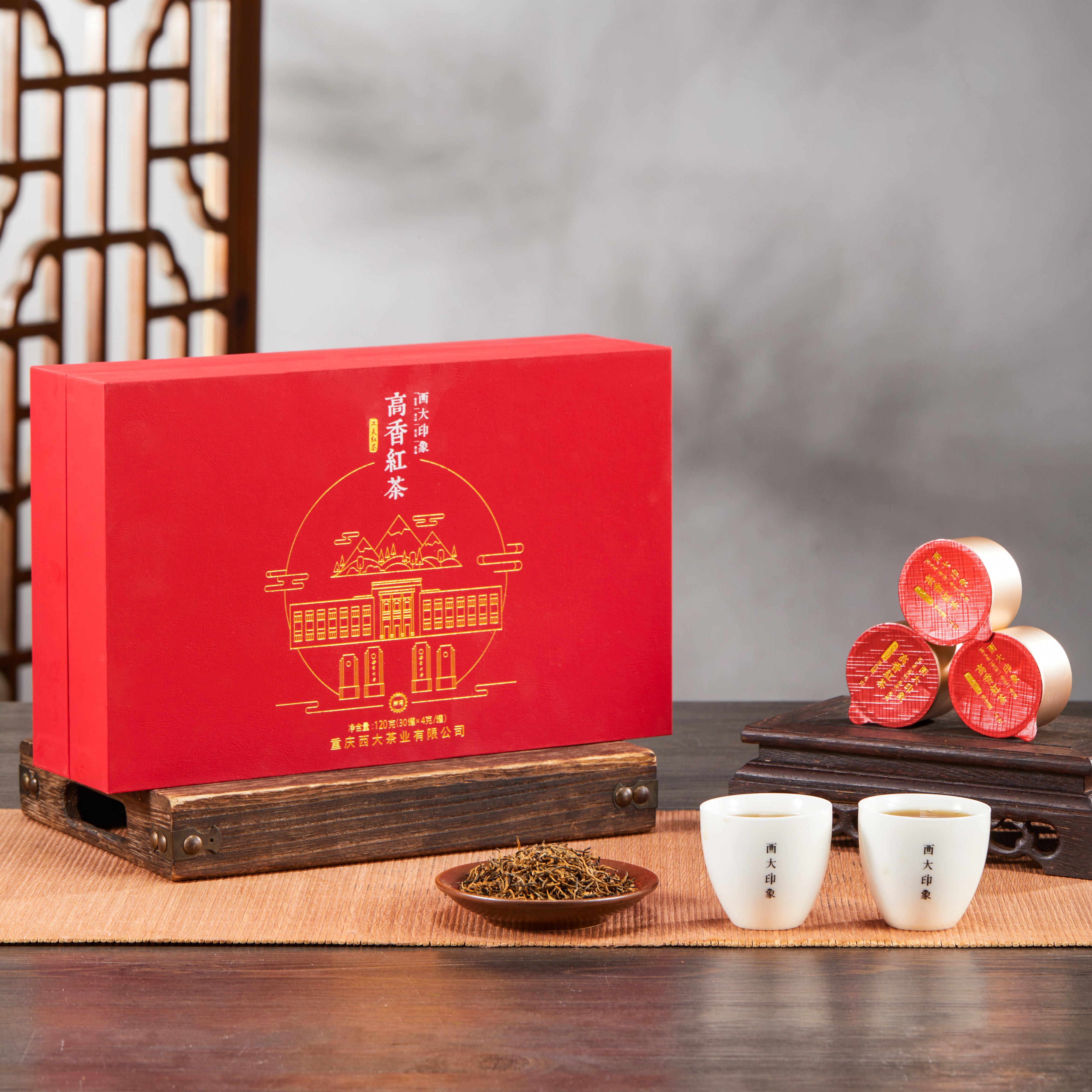 高香红茶·崇德