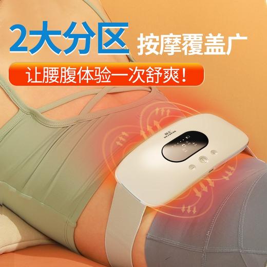 和正智能腰腹部按摩器HZ-IADN-2 商品图3