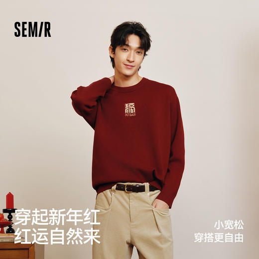 森马张仁华非遗联名毛衫男春季五福图案针织衫小宽松套头圆领毛衣 商品图1