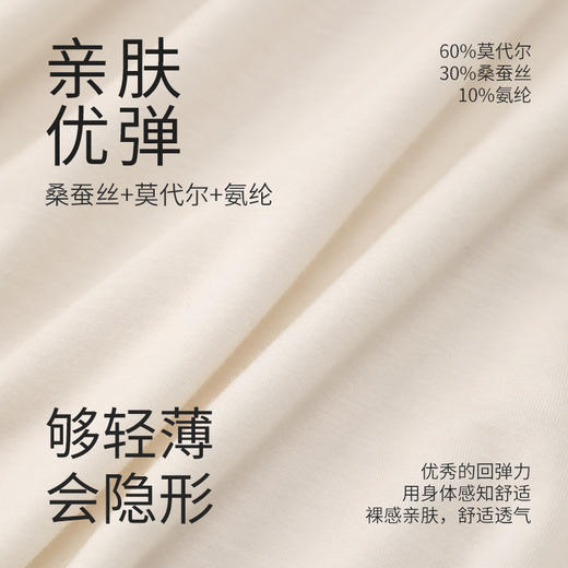 金三塔 女士桑蚕丝莫代尔混纺保暖衣 商品图4