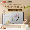仲景五指毛桃人参石斛茯苓祛湿茶三伏天去湿小罐官方正品 商品缩略图0