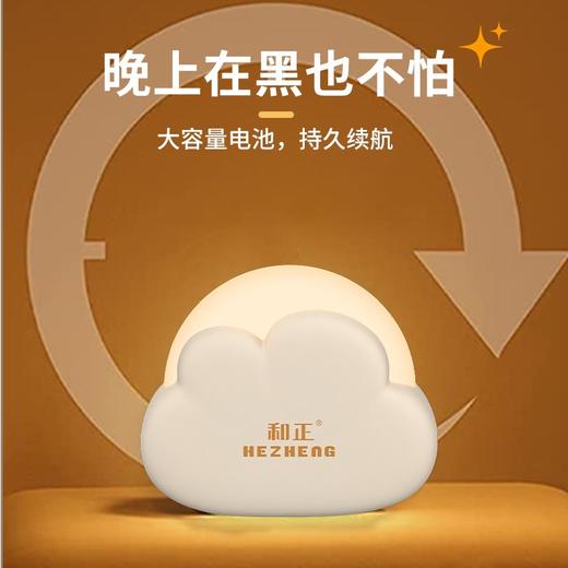和正云朵小夜灯HZ-LED-1 商品图3