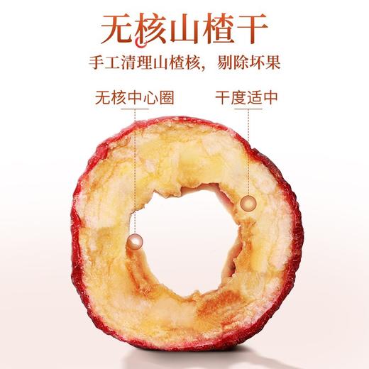 【福东海】山楂干120克/瓶 商品图3