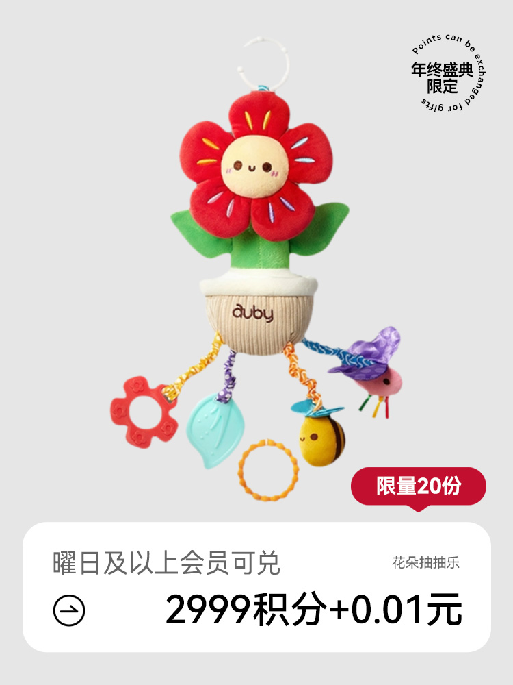 【会员盛典限定】花朵抽抽乐（积分兑礼；8号/12号15点抢！）