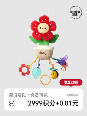 【会员盛典限定】花朵抽抽乐（积分兑礼；8号/12号15点抢！）