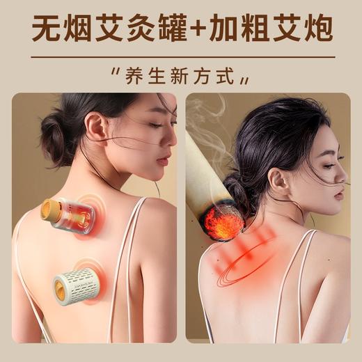 和正爱健康礼盒HZ-AH1（2个艾炮+2个灭火筒+2个艾灸罐+40个艾柱+40个胶贴） 商品图3