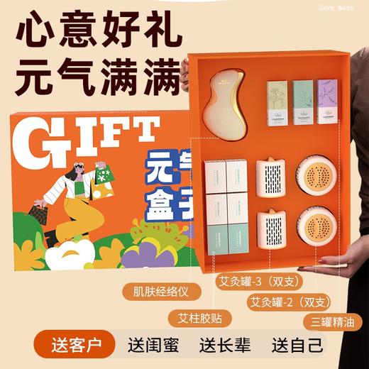 和正元气盒子HZ-BOX-1（2个艾灸罐-2+2个艾灸罐-3+1个电动刮痧仪G2+精油三罐+四盒艾柱+两盒胶贴） 商品图2
