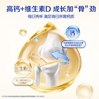 蒙牛 金装学生多维高钙高锌奶粉900g 添加DHA 核桃油 儿童青少年 /水饮冲调 /学生奶粉 /学生牛奶粉 商品图3