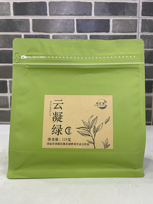云凝绿绿茶125克 商品图0