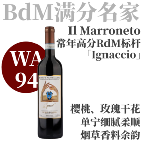 【WA94·果香充盈名家RdM标杆干红】  2021 玛洛奈托酒庄蒙塔西诺干红  Il Marroneto Rosso di Montalcino "Ignaccio"