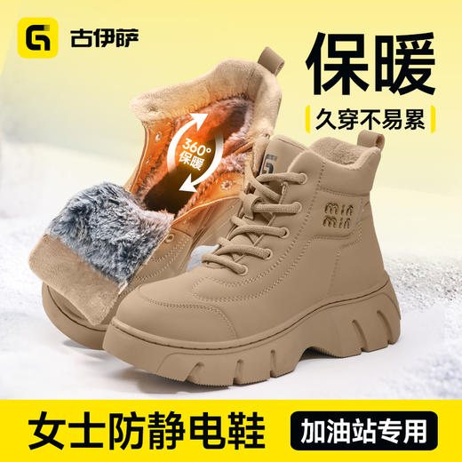 冬季新款防静电安全防护鞋无包头无中底橡胶底防水高帮 商品图1