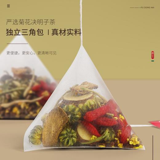 【福东海】菊花决明子茶200克（10克*20）/盒 商品图3